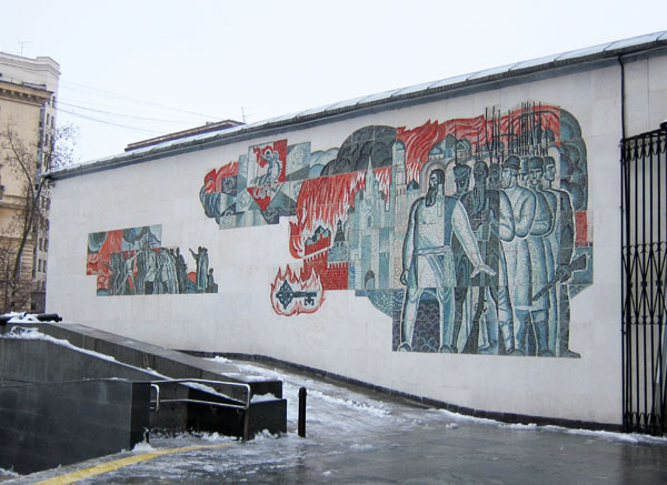 Мозаика на фасаде Бородинской панорамы. «Народное ополчение и пожар Москвы»