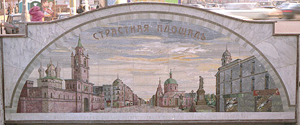 Флорентийская мозаика. Пушкинская площадь в Москве