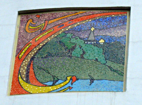 Мозаика на фасаде банка в г.Раменское
